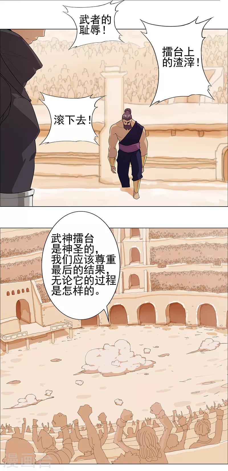 第81话 面具之下-第115话