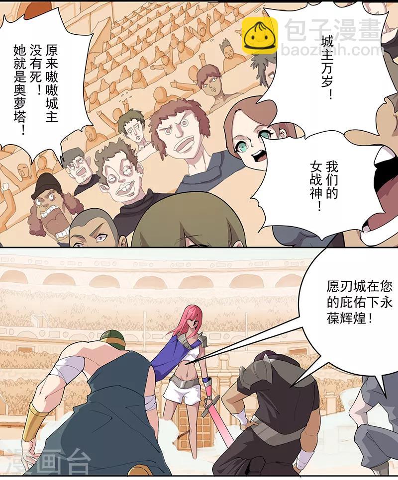 第81话 面具之下-第115话