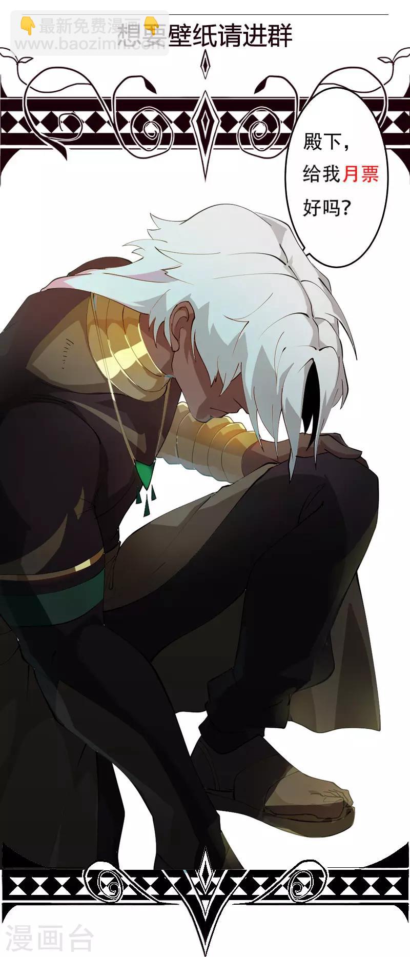 第85话 月娘心事-第119话