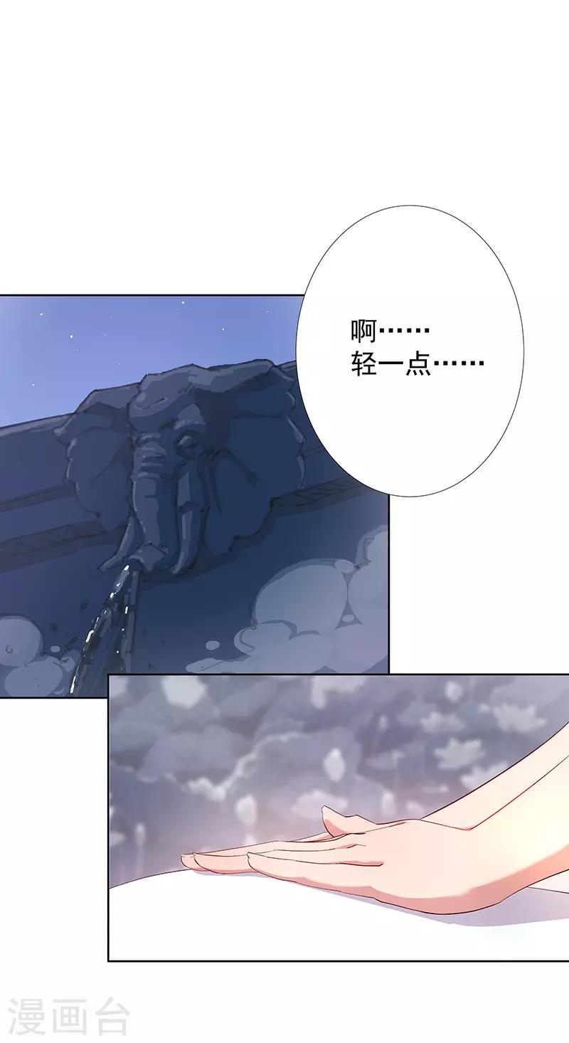 傾國女王 - 第85話 月娘心事 - 3