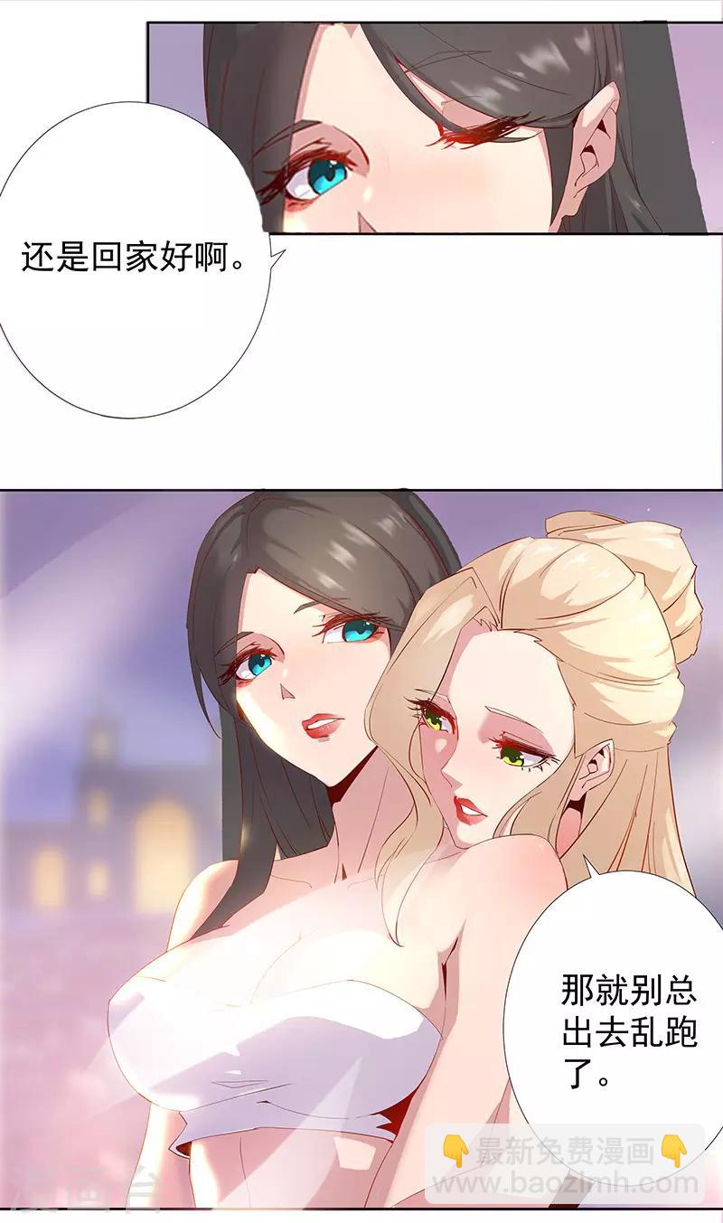 第85话 月娘心事-第119话