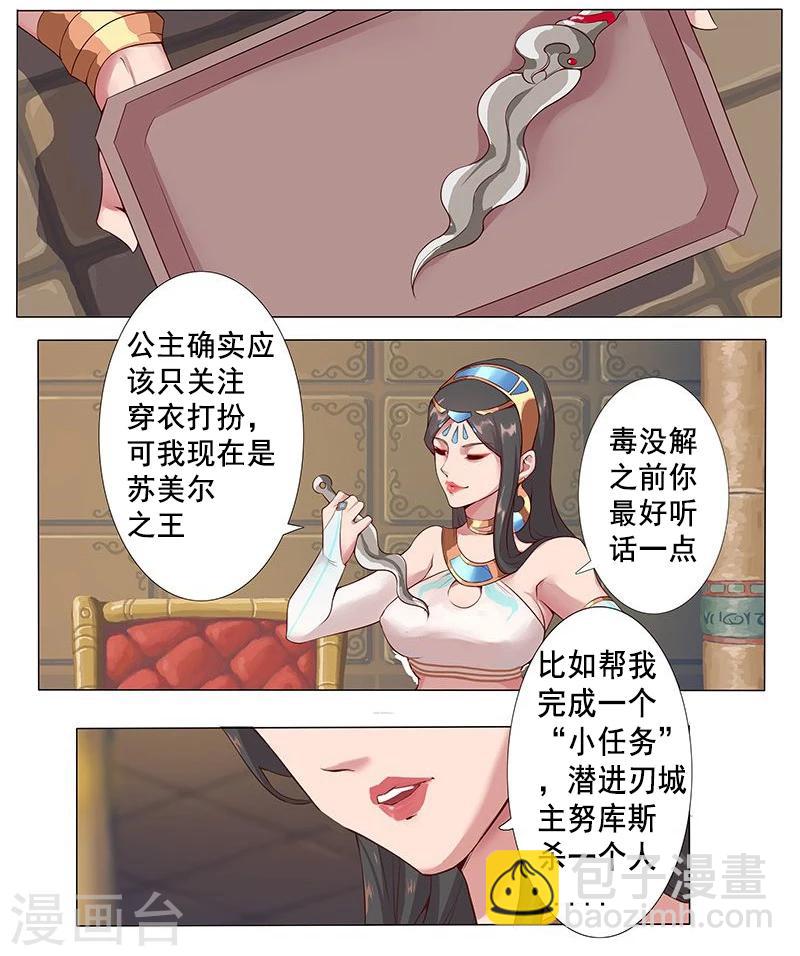 第11话 以毒御蛇-第13话