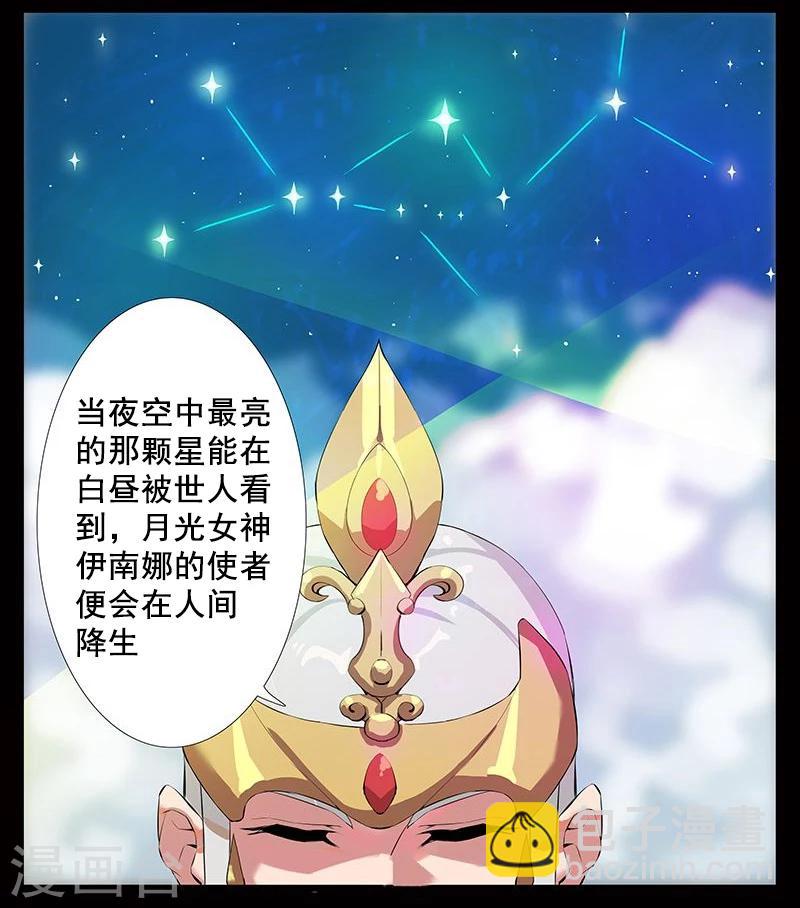 第11话 以毒御蛇-第13话