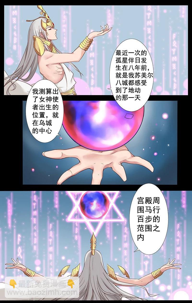 第11话 以毒御蛇-第13话