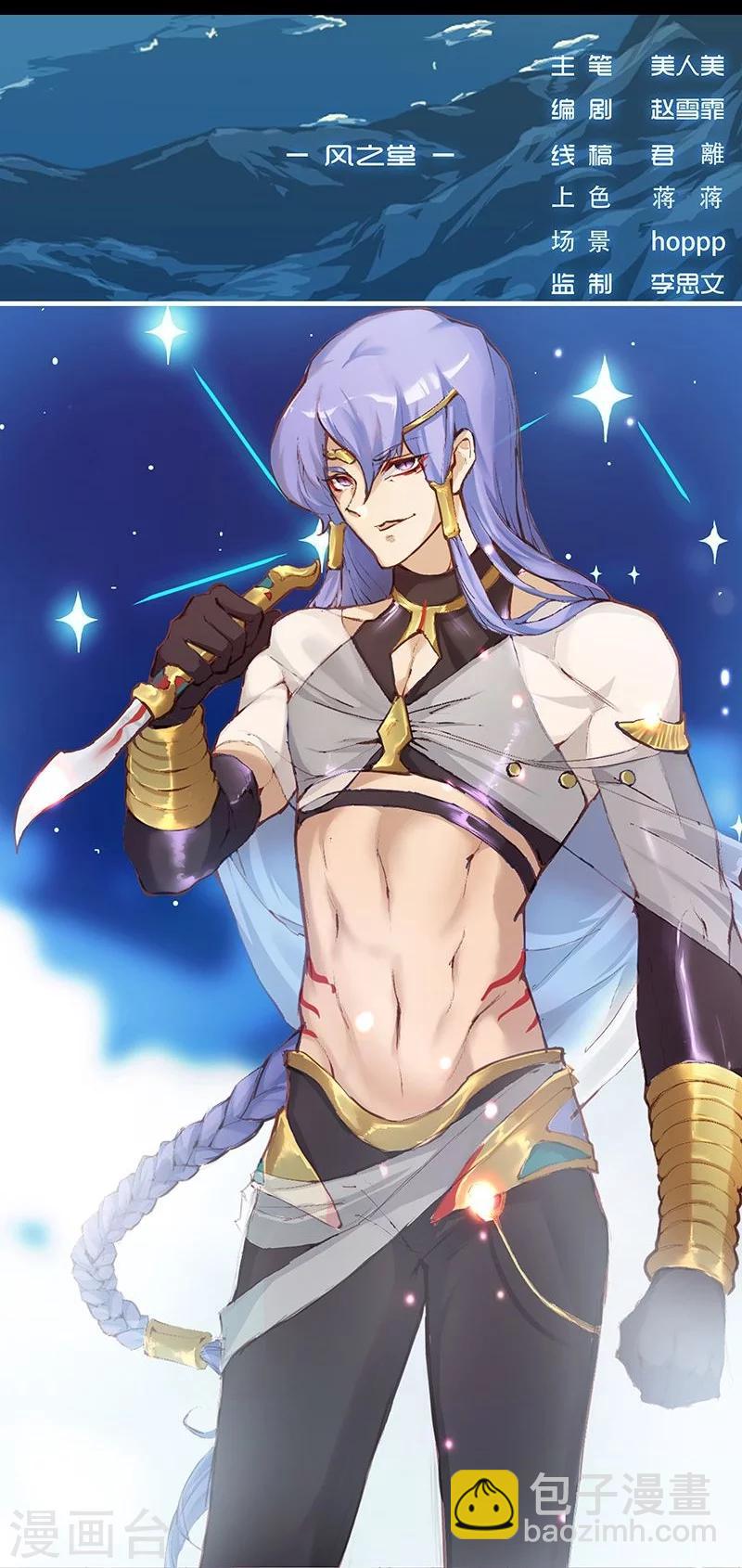 第11话 以毒御蛇-第13话