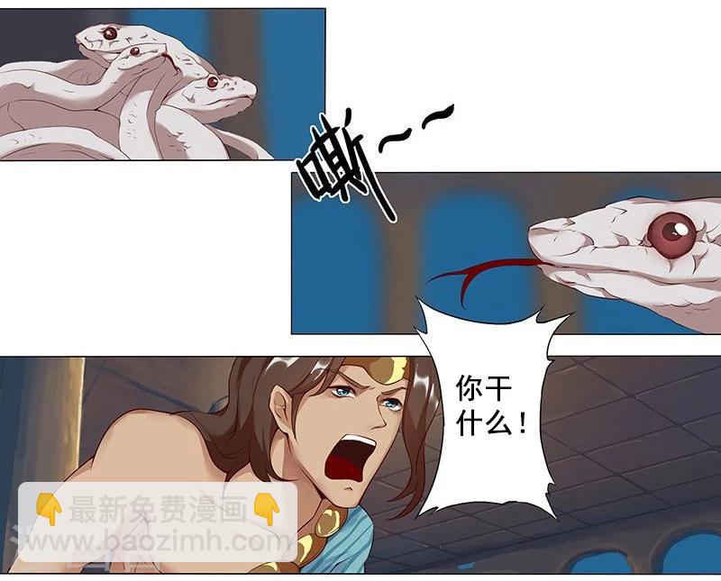 第11话 以毒御蛇-第13话