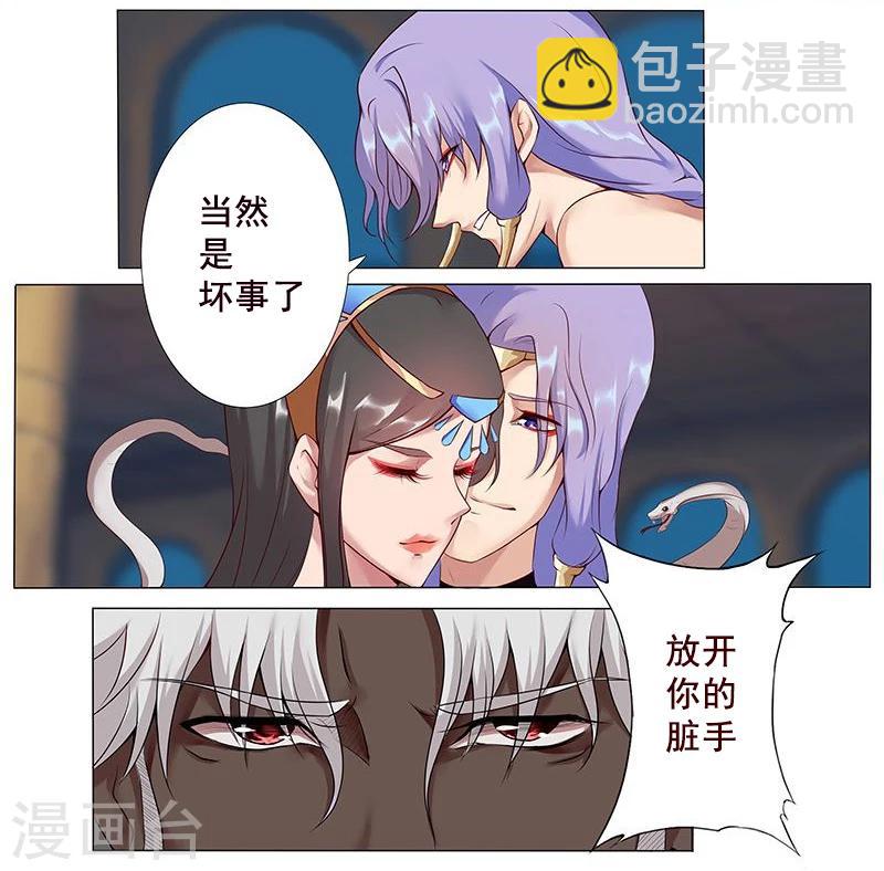 第11话 以毒御蛇-第13话