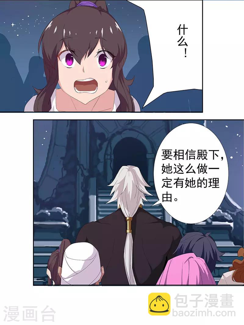 第87话 祭台受辱-第121话