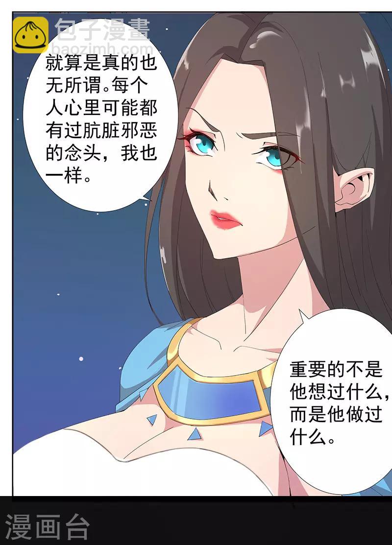 第87话 祭台受辱-第121话