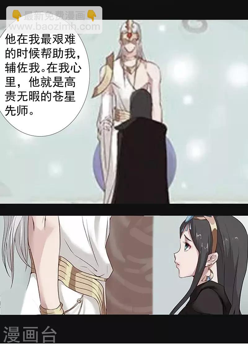 第87话 祭台受辱-第121话