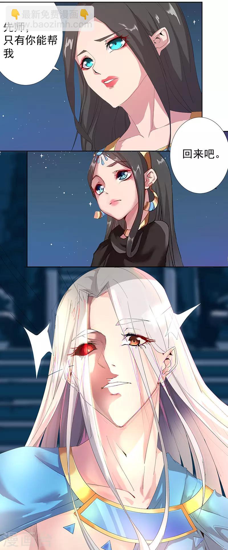 第87话 祭台受辱-第121话