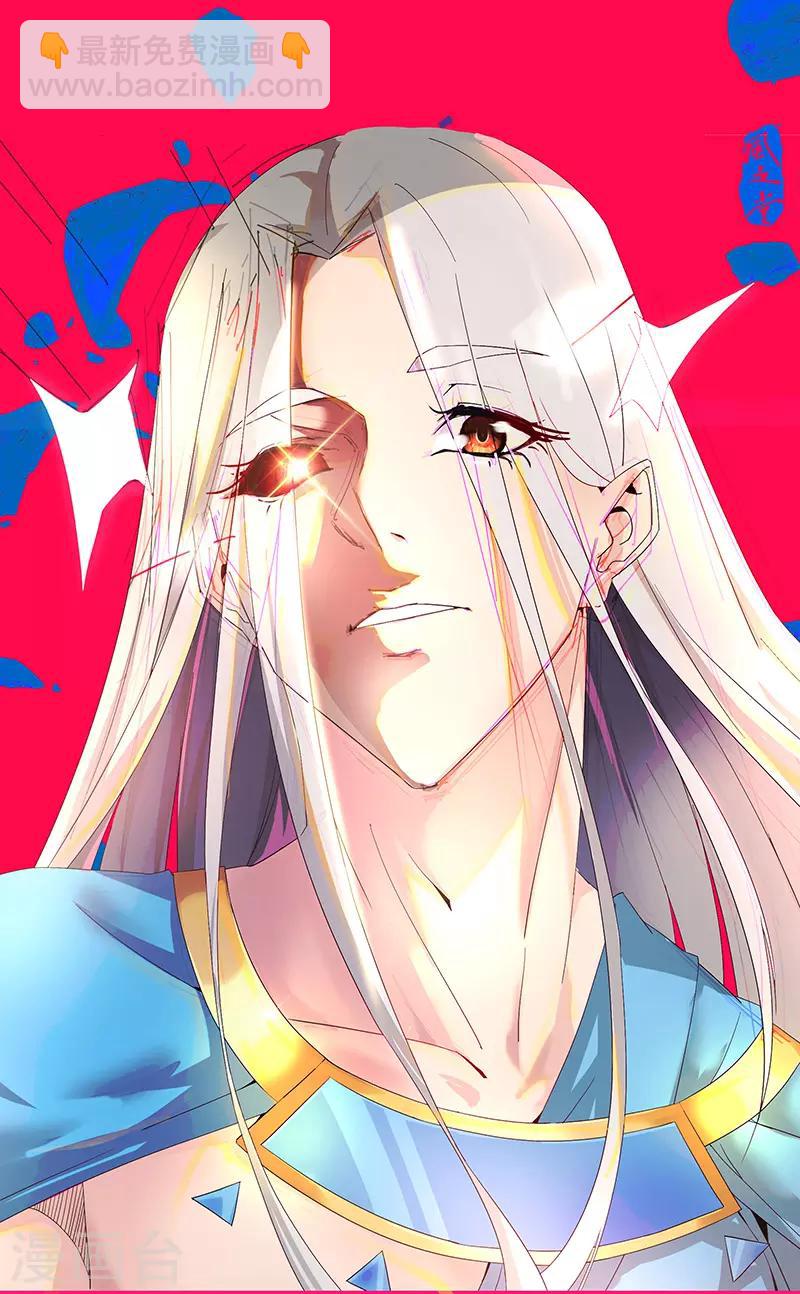 第87话 祭台受辱-第121话