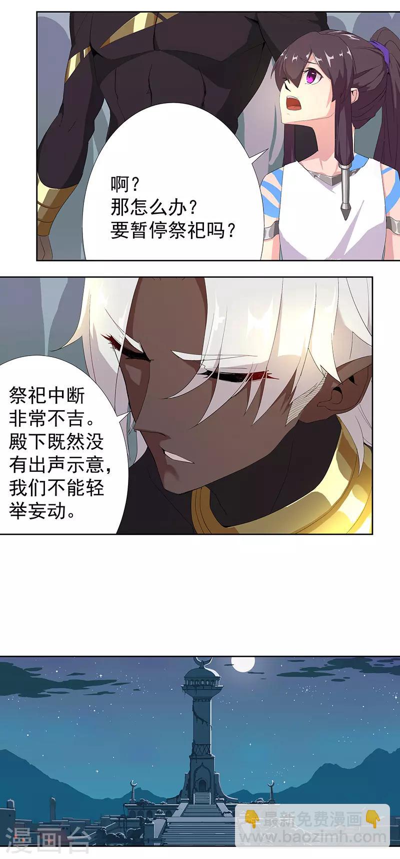 第87话 祭台受辱-第121话