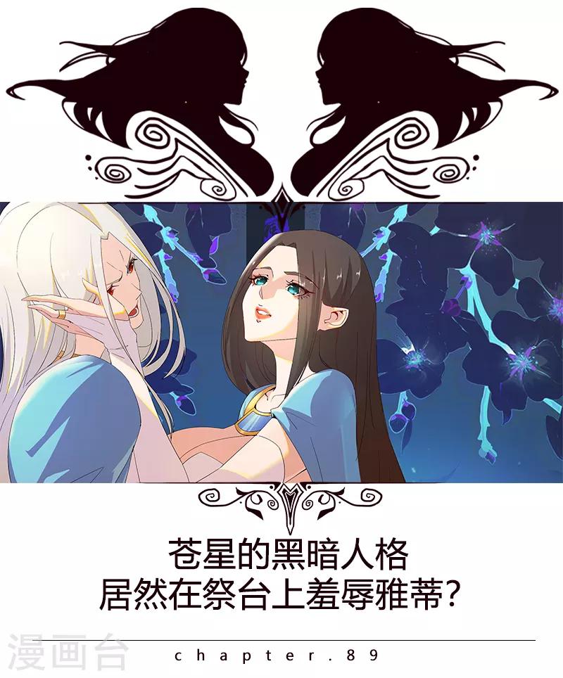 第89话 自愿为奴-第123话