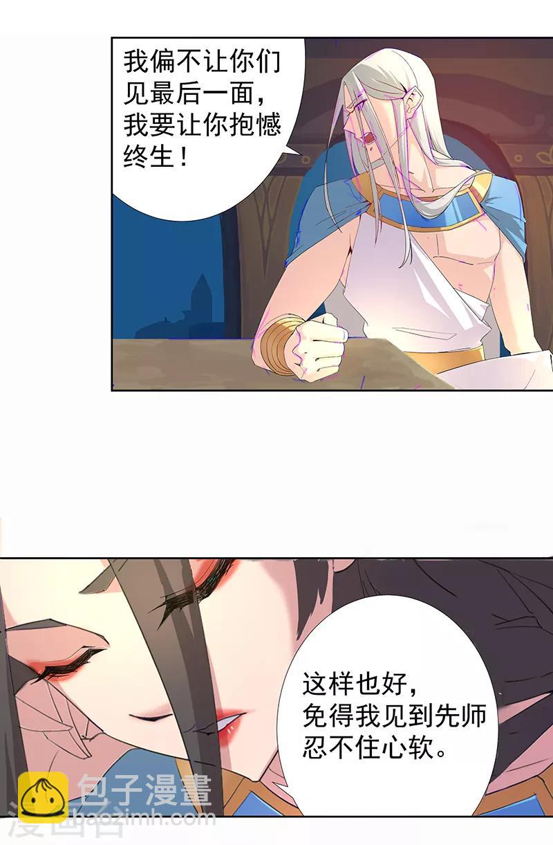 第89话 自愿为奴-第123话