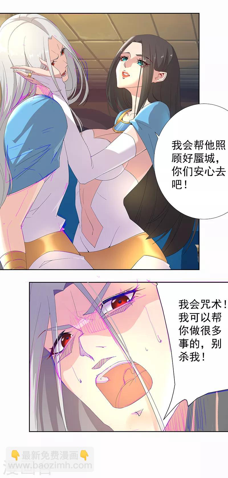 第89话 自愿为奴-第123话