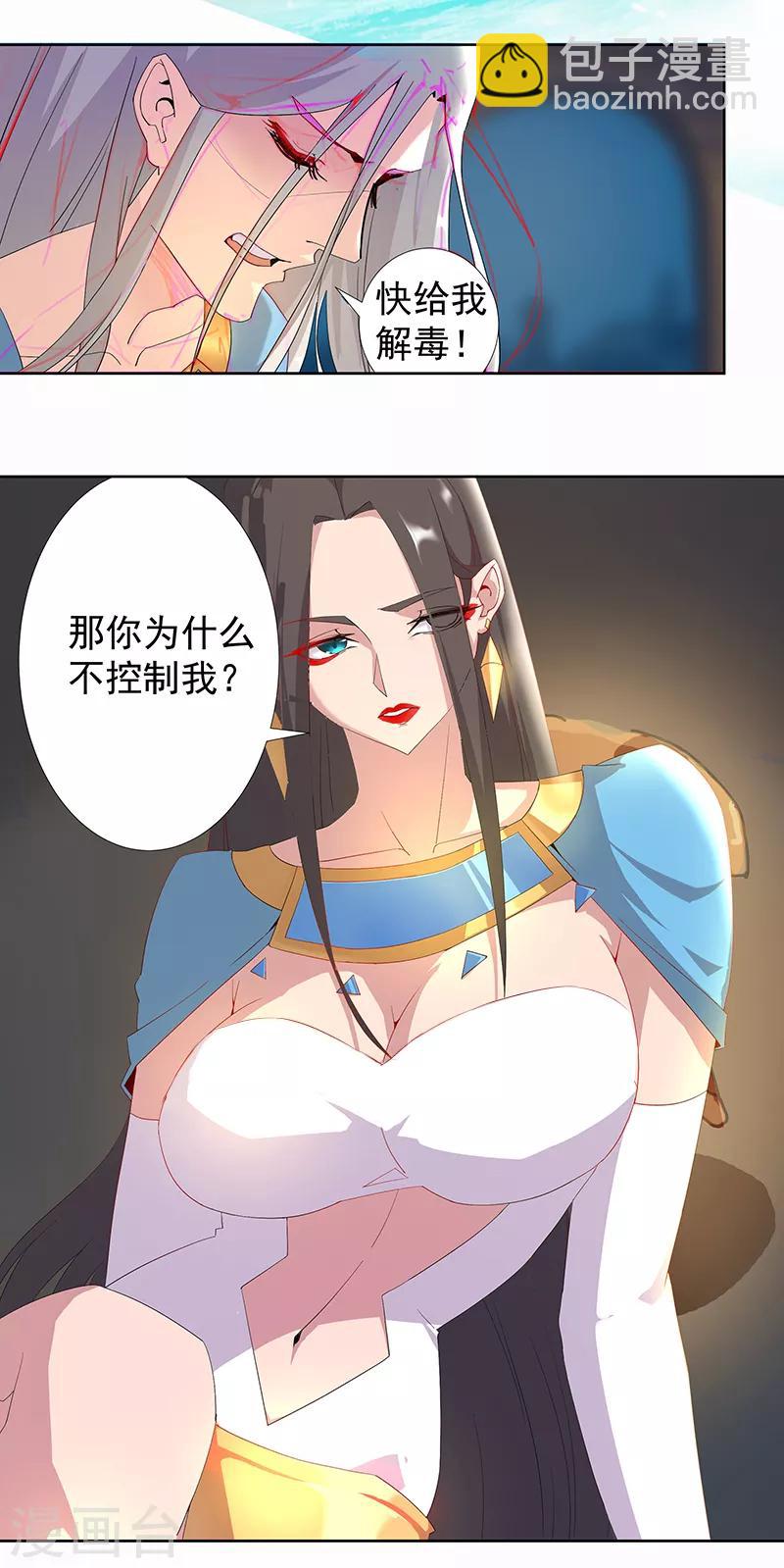 第89话 自愿为奴-第123话