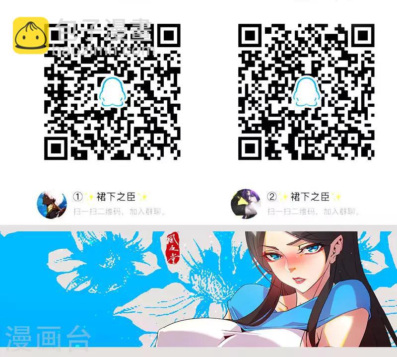 第89话 自愿为奴-第123话