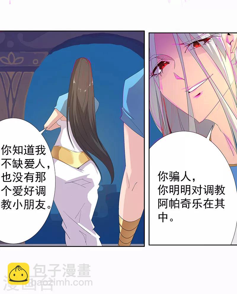 第89话 自愿为奴-第123话