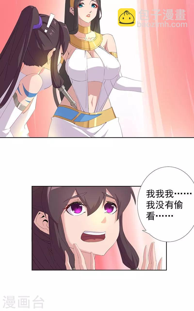 第91话 贪心的惩罚-第125话