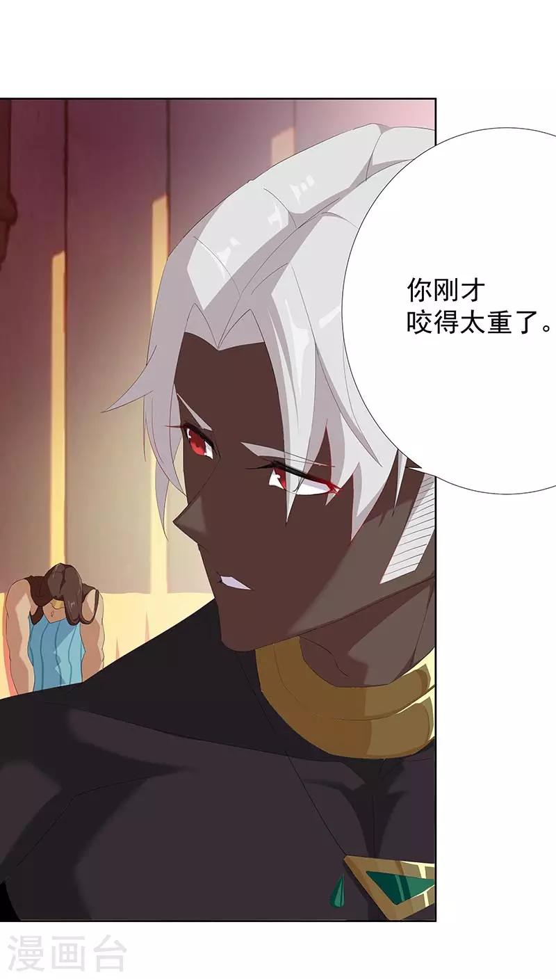 第91话 贪心的惩罚-第125话