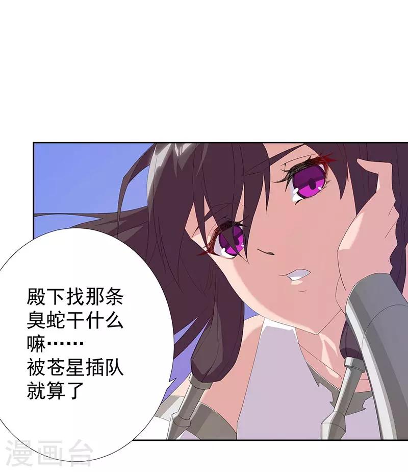 第91话 贪心的惩罚-第125话