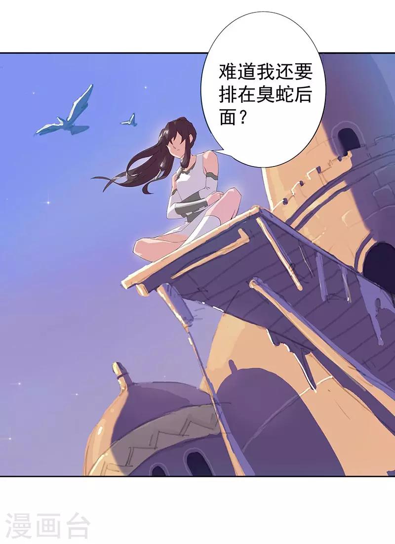 第91话 贪心的惩罚-第125话