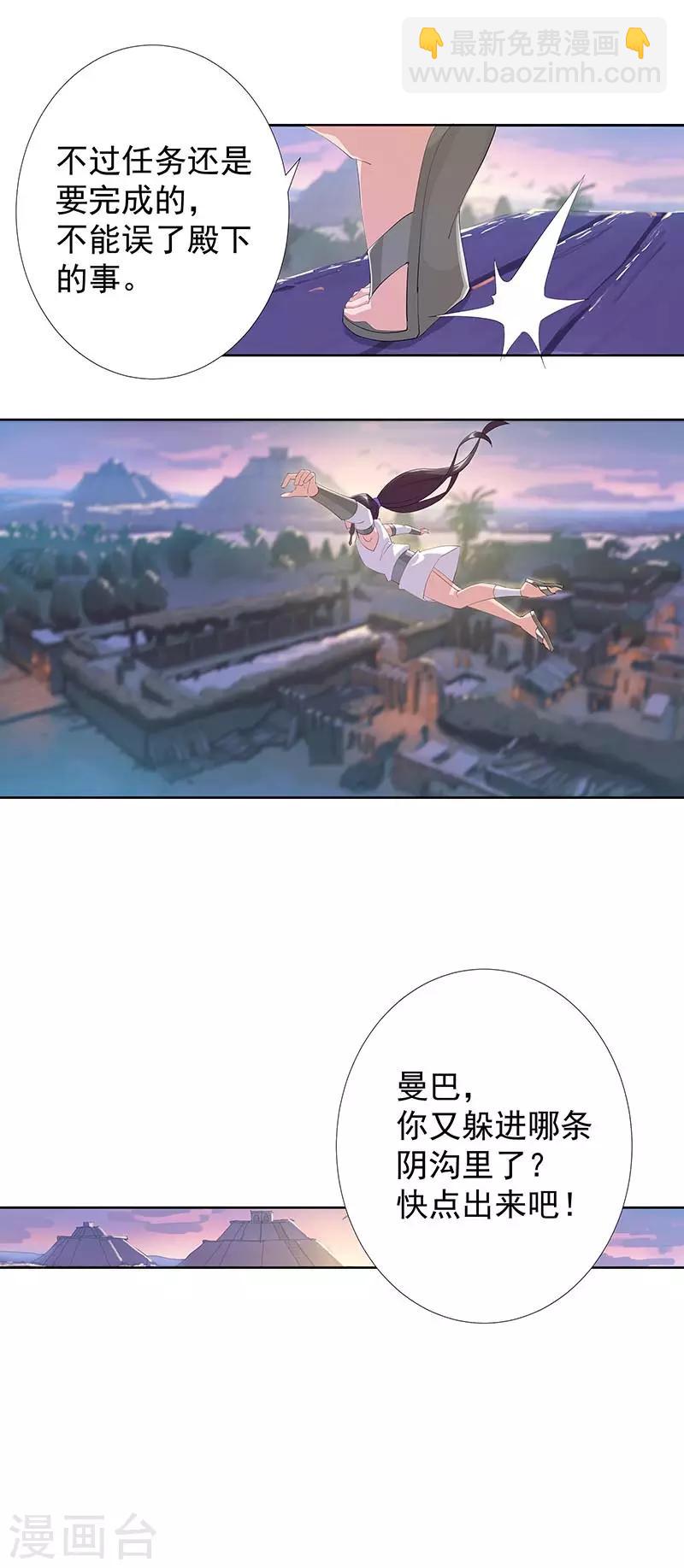 第91话 贪心的惩罚-第125话