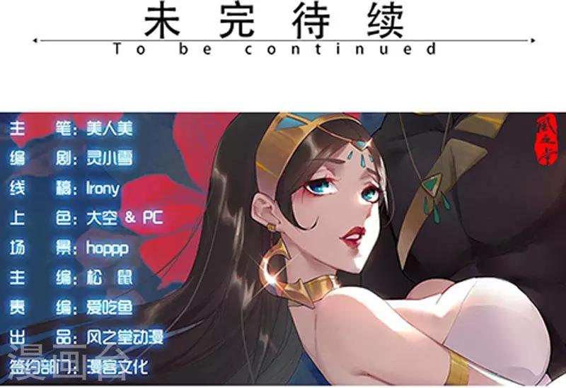 第91话 贪心的惩罚-第125话