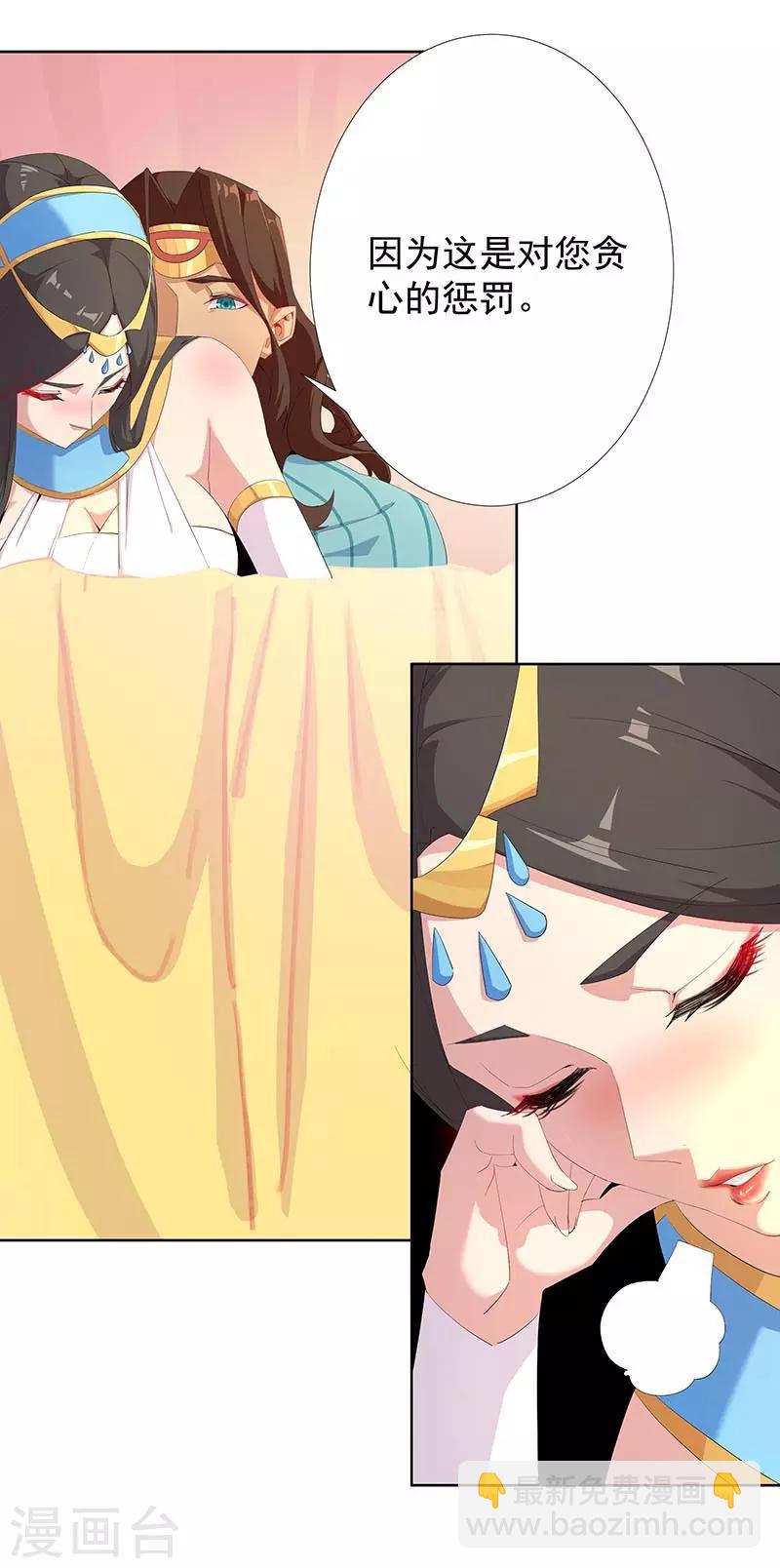 第91话 贪心的惩罚-第125话