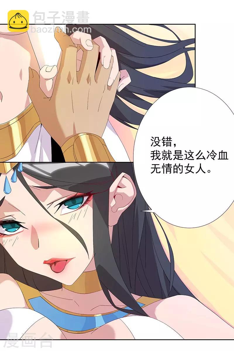 第91话 贪心的惩罚-第125话