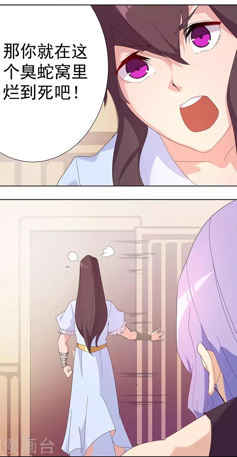 第93话 与蛇共舞1-第127话