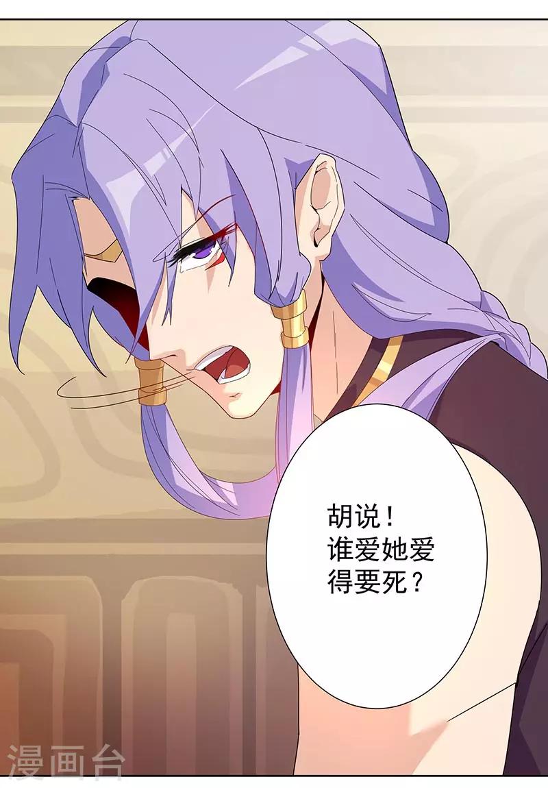 第93话 与蛇共舞1-第127话