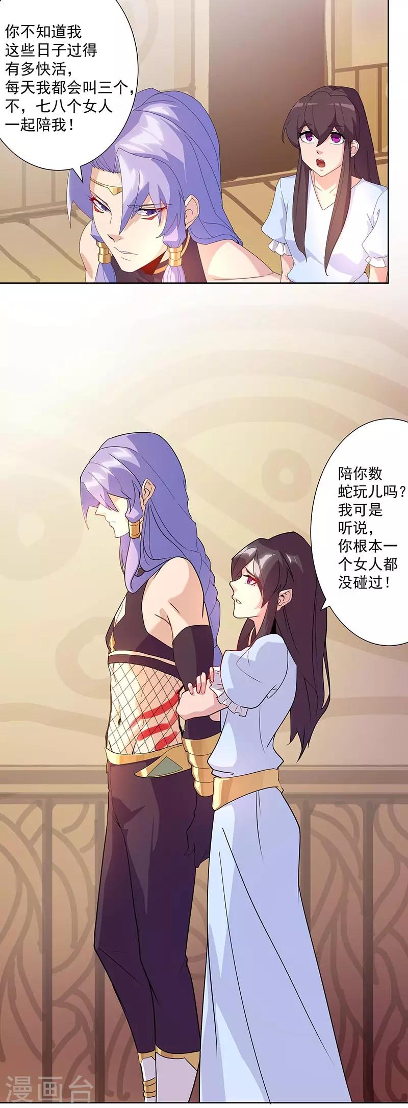 第93话 与蛇共舞1-第127话