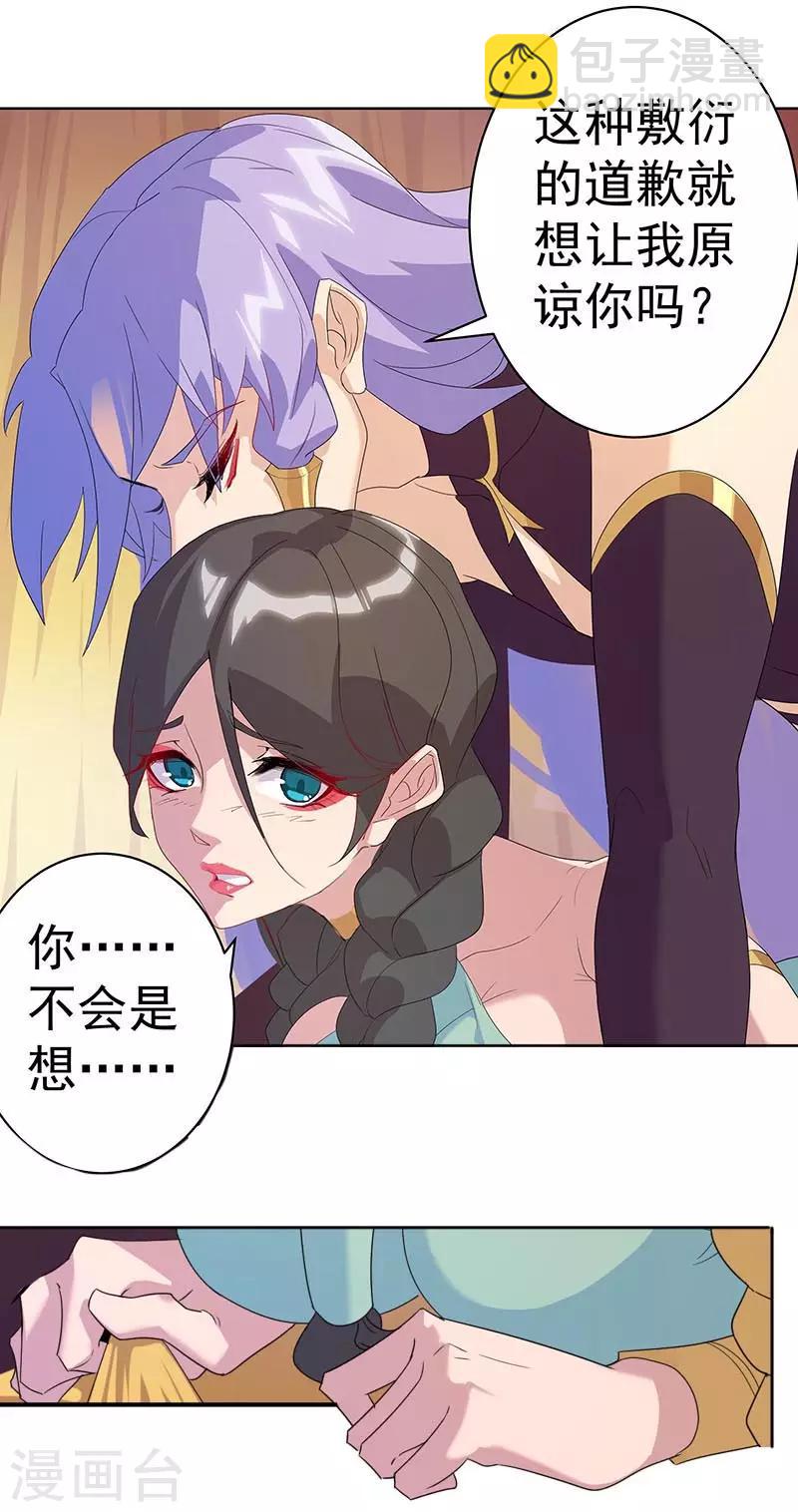 第95话 征服蛇魔-第129话