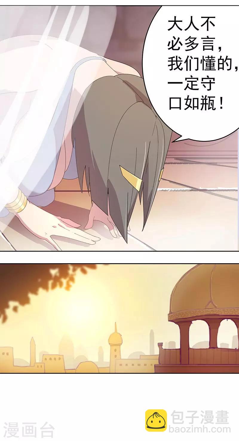 第95话 征服蛇魔-第129话