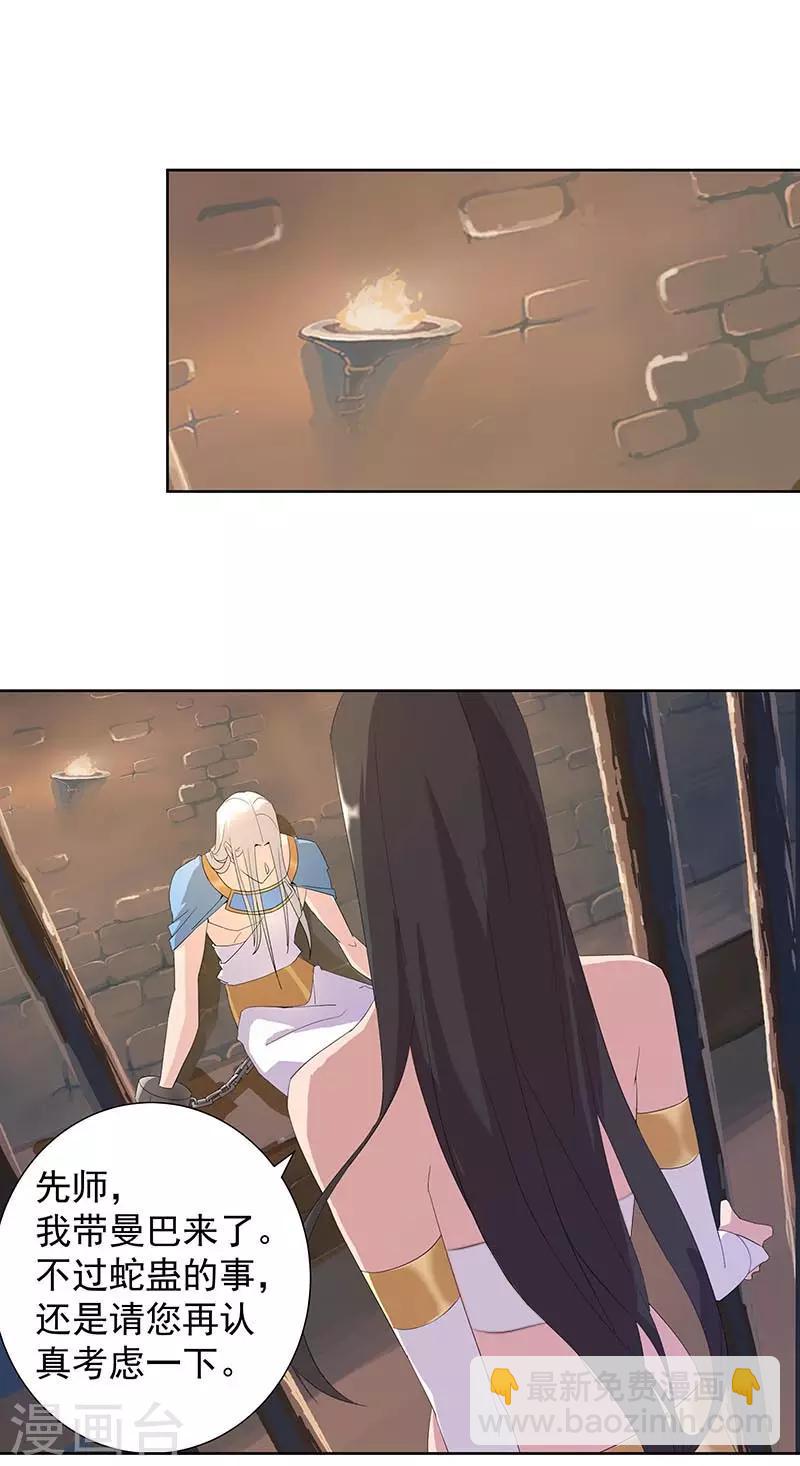 第95话 征服蛇魔-第129话