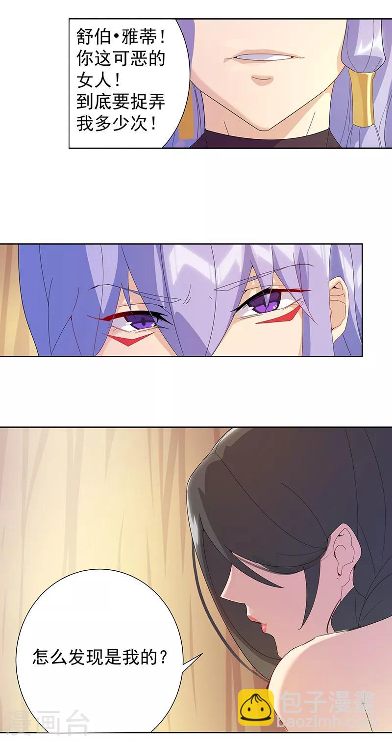 第95话 征服蛇魔-第129话