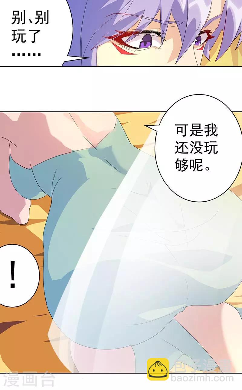 第95话 征服蛇魔-第129话