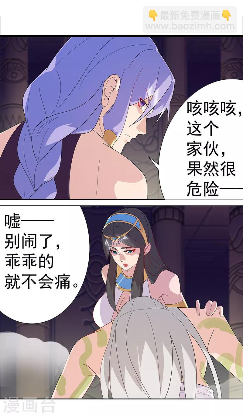 第97话 不羁的囚徒-第131话