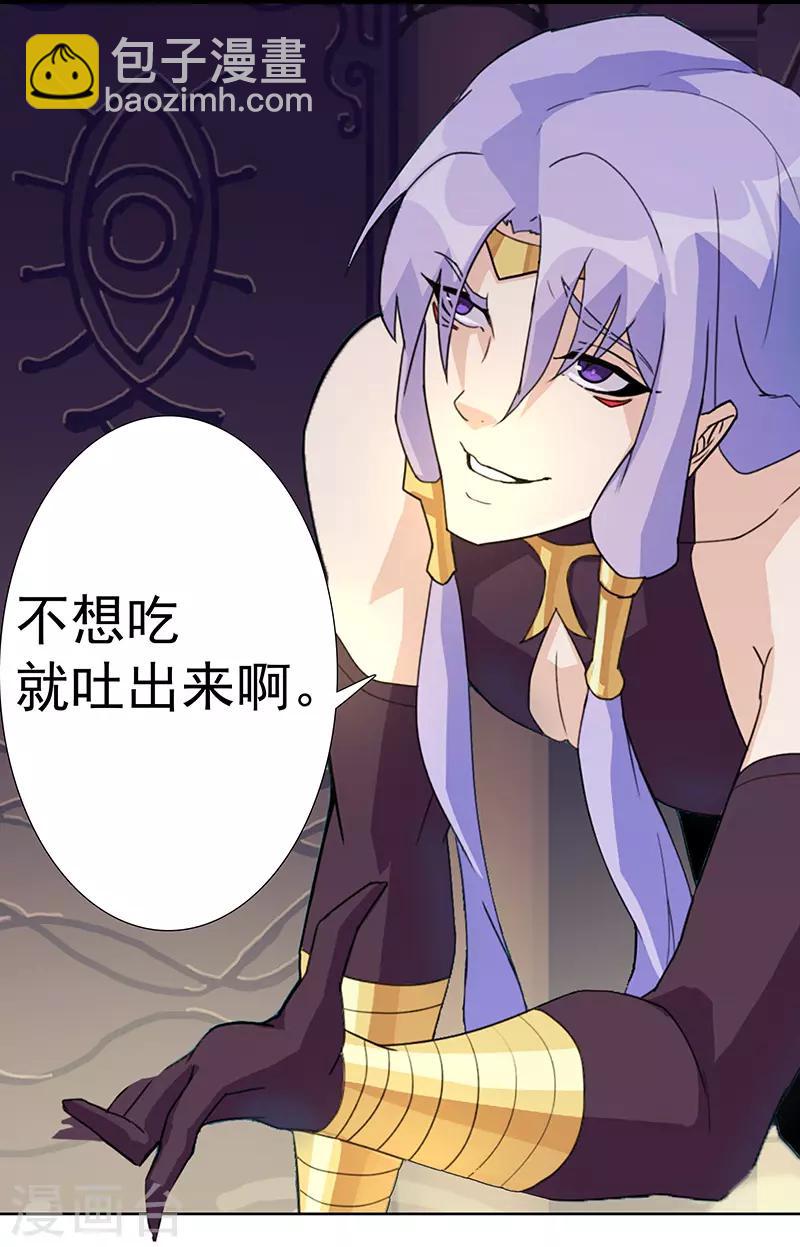 第97话 不羁的囚徒-第131话