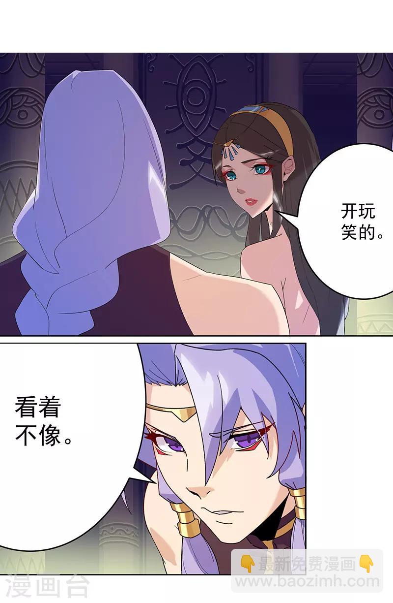 第97话 不羁的囚徒-第131话