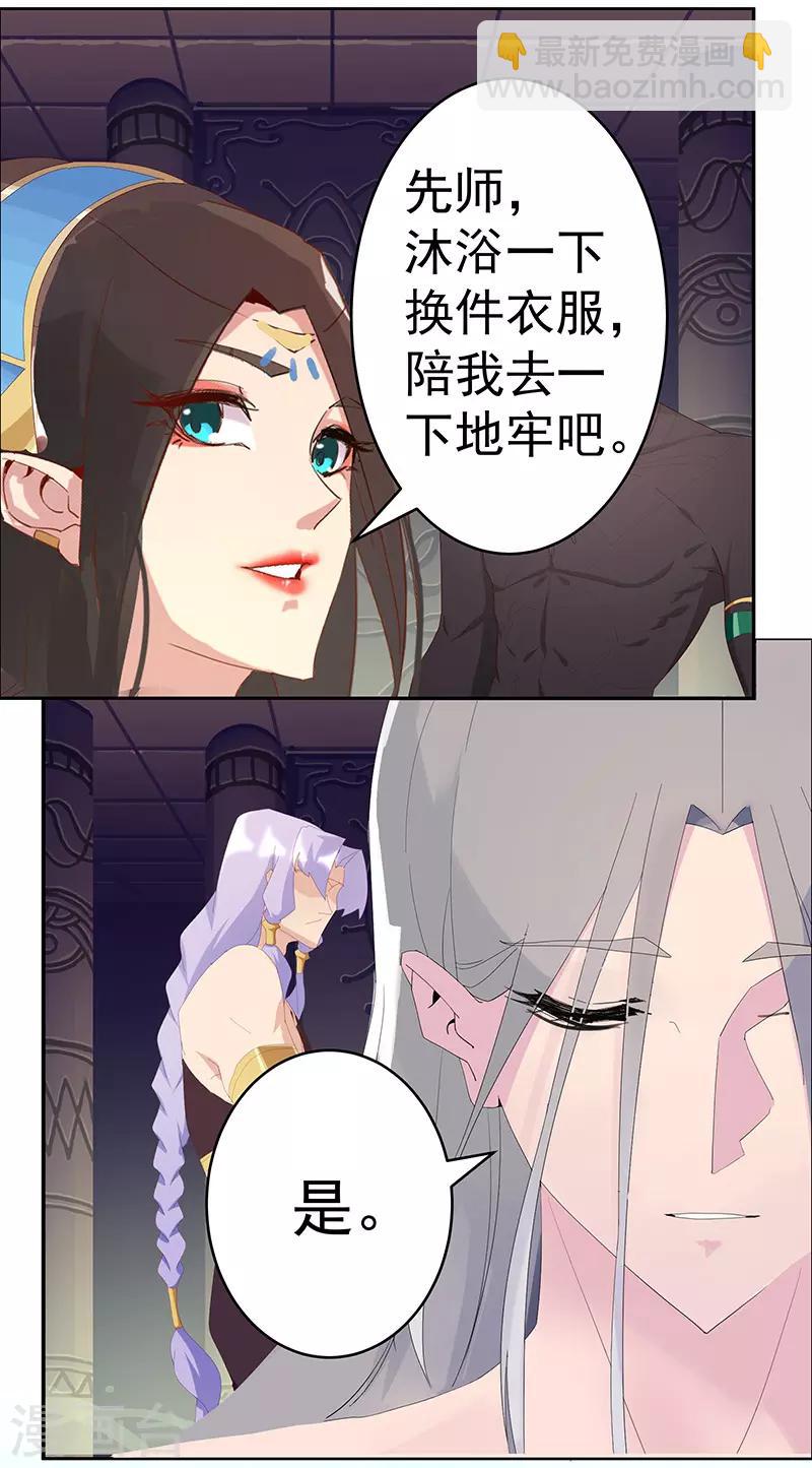 第97话 不羁的囚徒-第131话