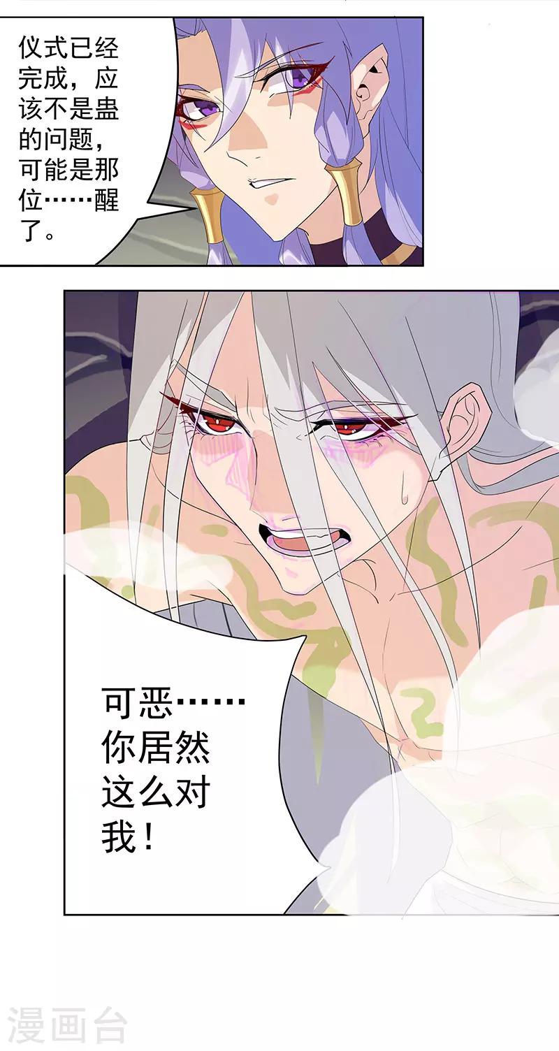 第97话 不羁的囚徒-第131话