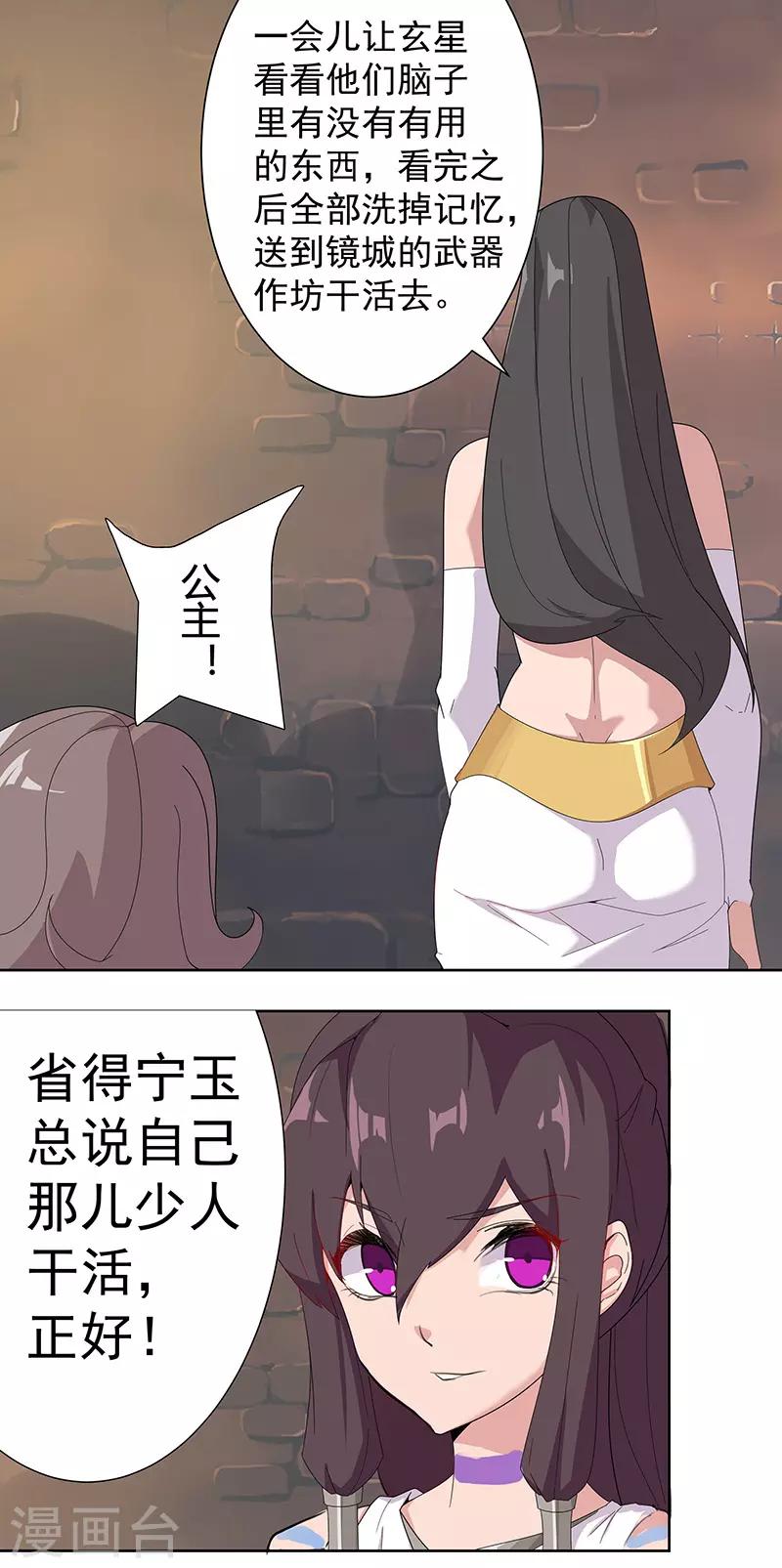 第99话 偷心贼-第133话