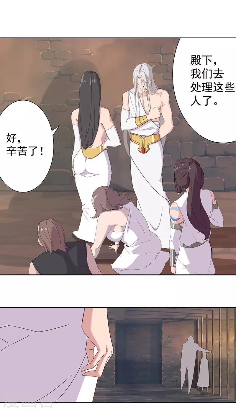 第99话 偷心贼-第133话