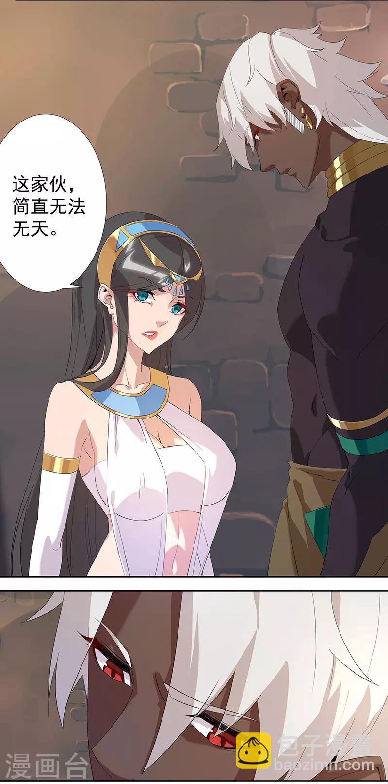 第99话 偷心贼-第133话