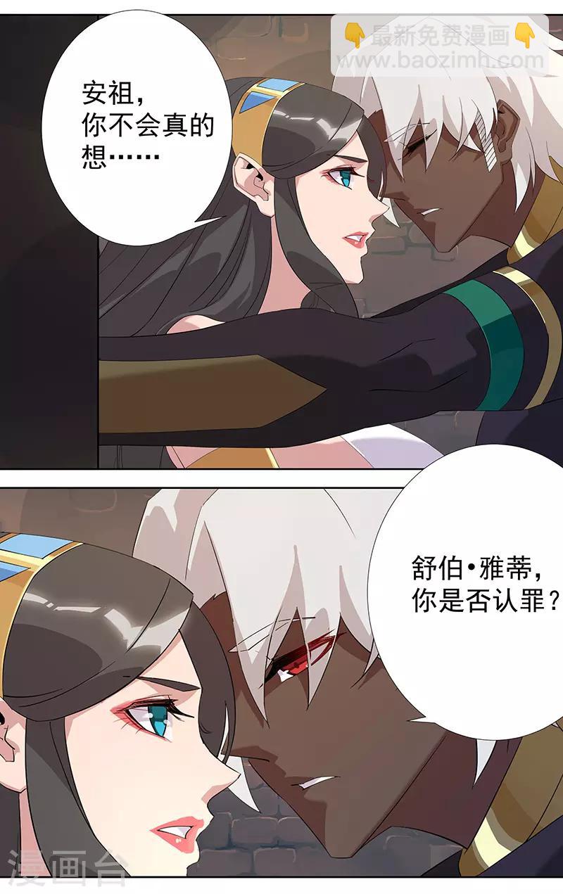 第99话 偷心贼-第133话