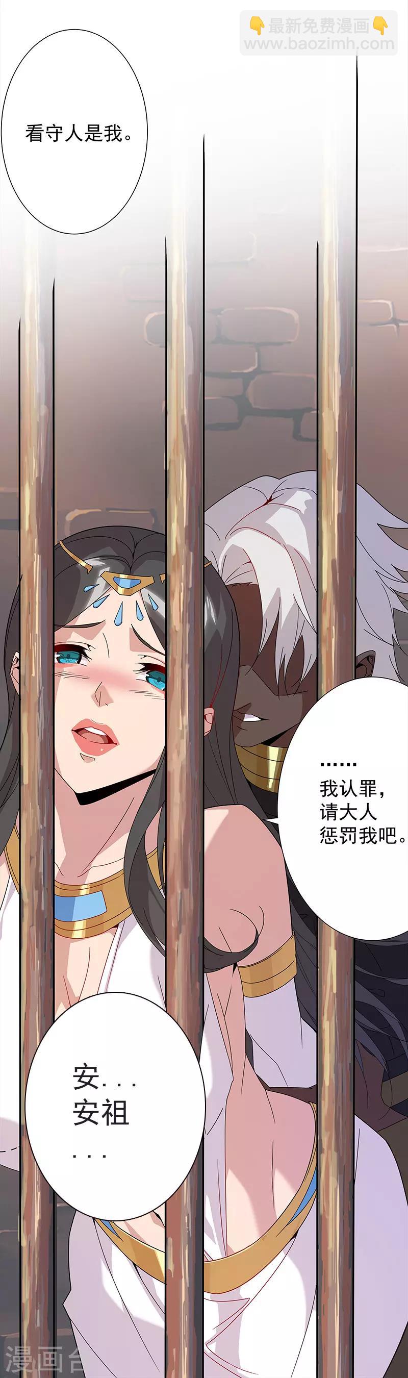 第99话 偷心贼-第133话