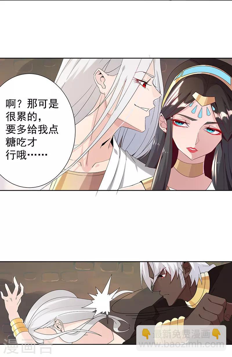 第99话 偷心贼-第133话